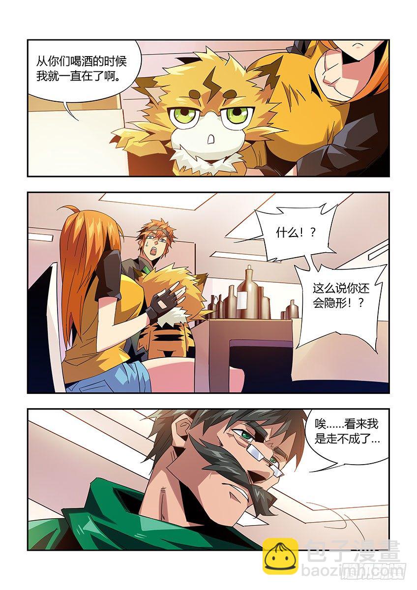 第九十九章上/情报-第205话