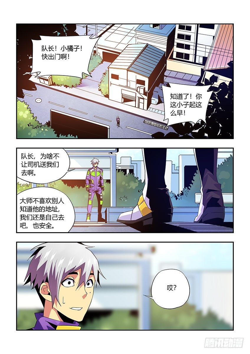 第一百章上/前往-第207话