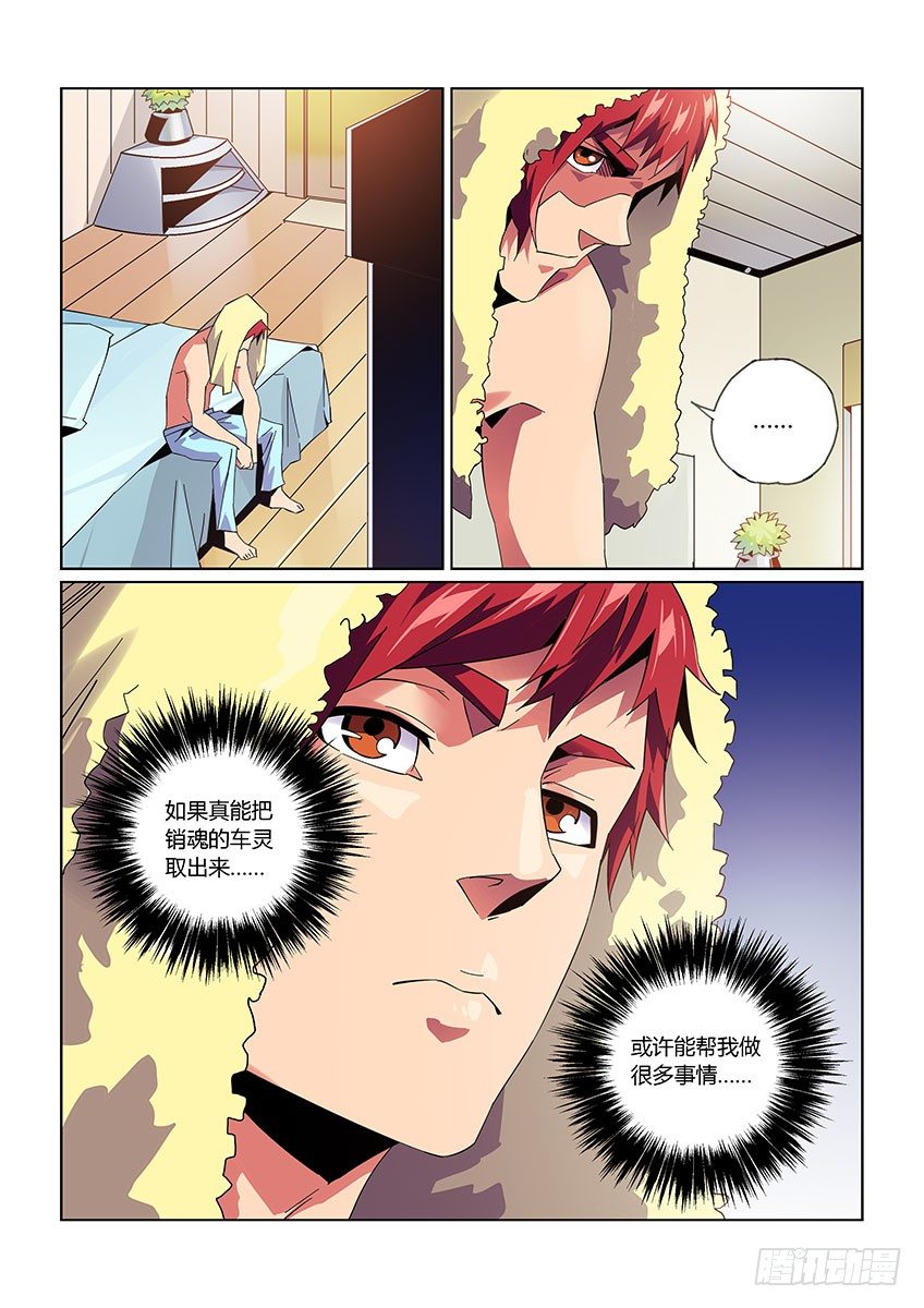 第一百章上/前往-第207话