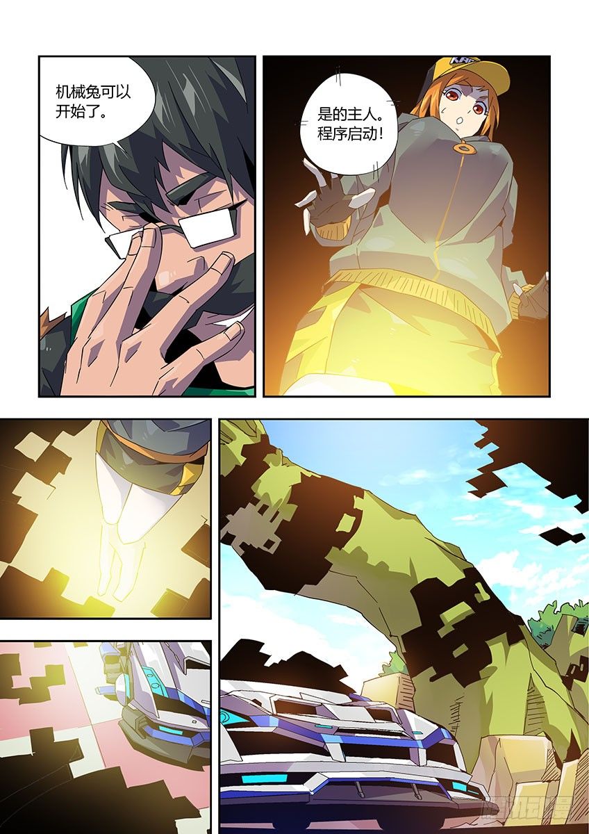 第一百零一章上/游戏开始-第209话