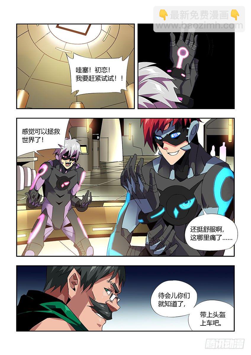 第一百零一章上/游戏开始-第209话