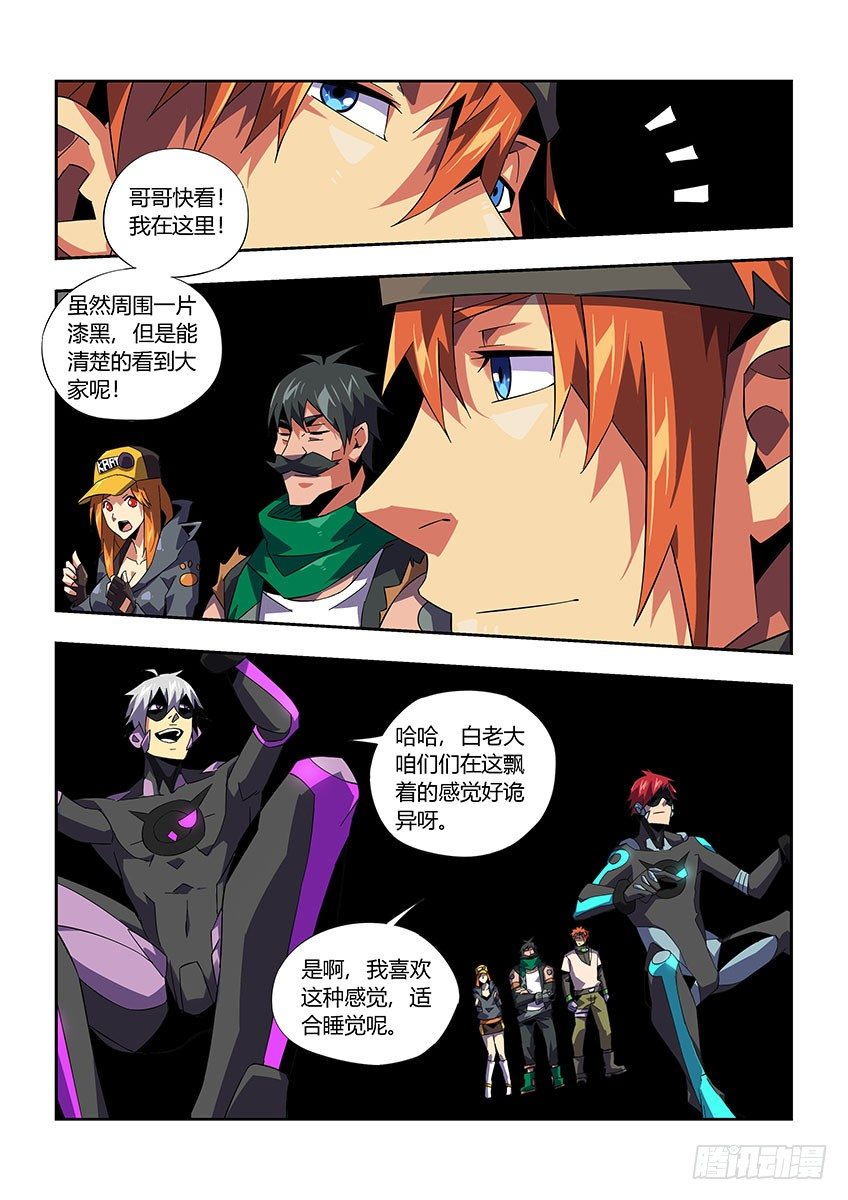 第一百零一章上/游戏开始-第209话