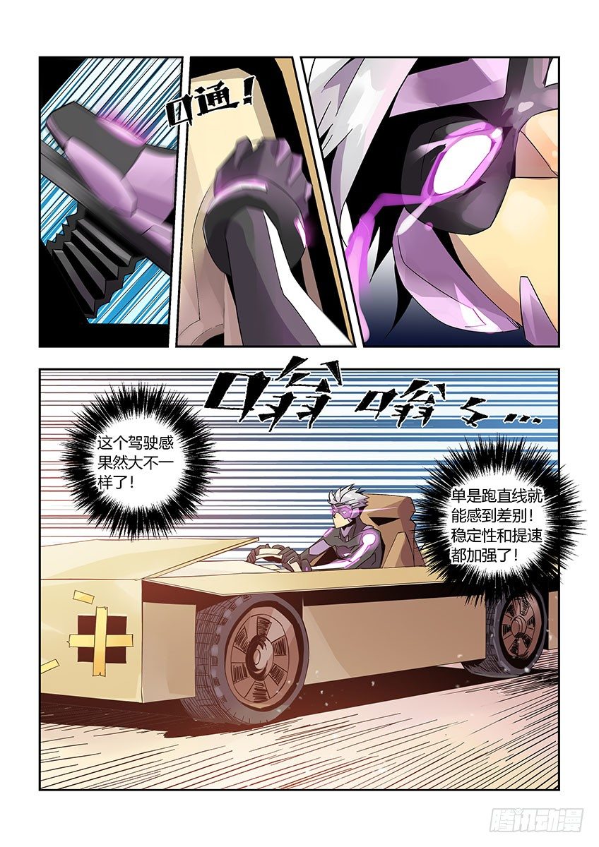 第一百零二章上/进攻-第211话