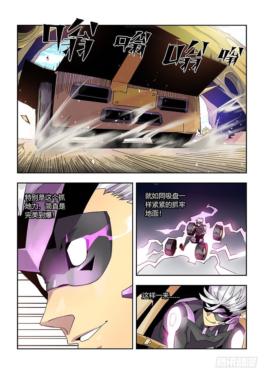 第一百零二章上/进攻-第211话