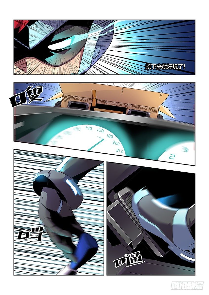 第一百零三章上/销魂雷诺-第213话