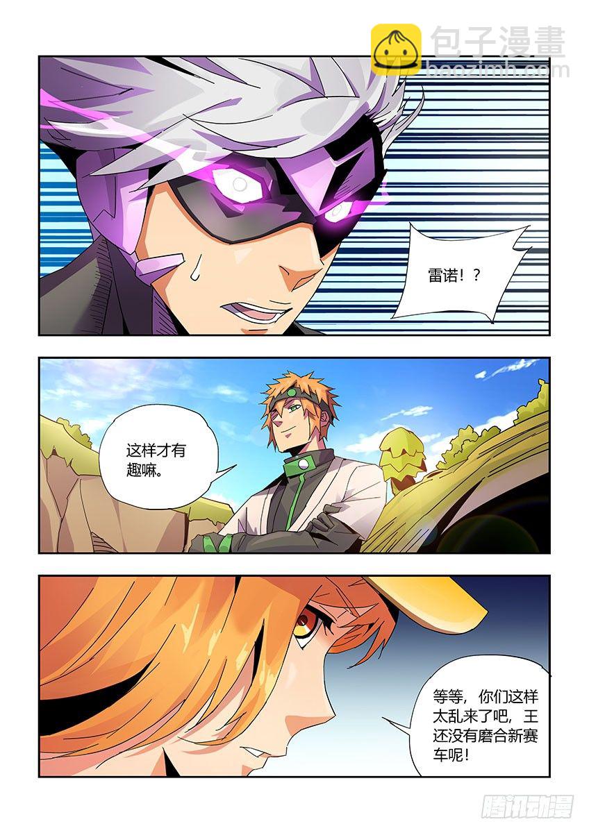 第一百零三章上/销魂雷诺-第213话