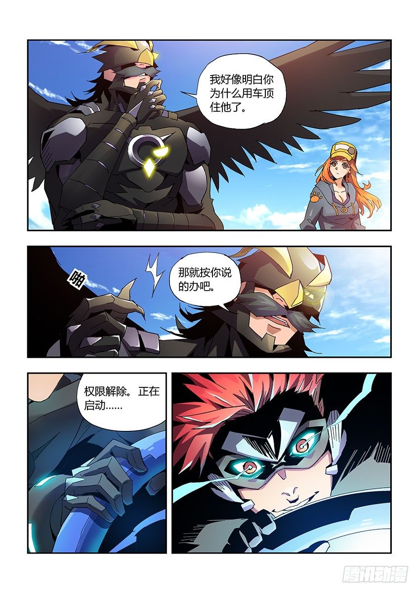 第一百零三章上/销魂雷诺-第213话