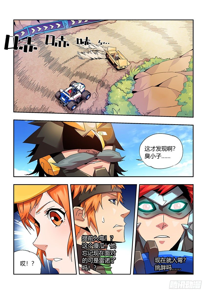 第一百零五章上/矛盾-第217话