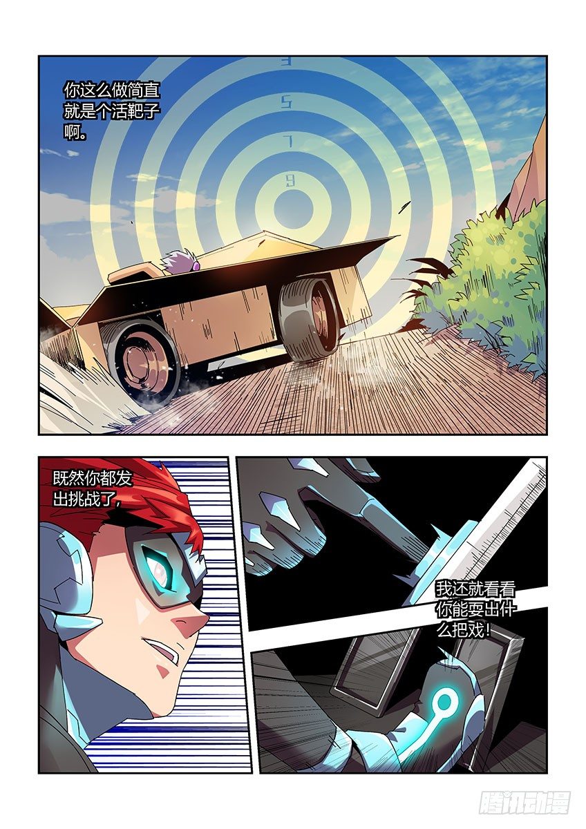 第一百零五章上/矛盾-第217话