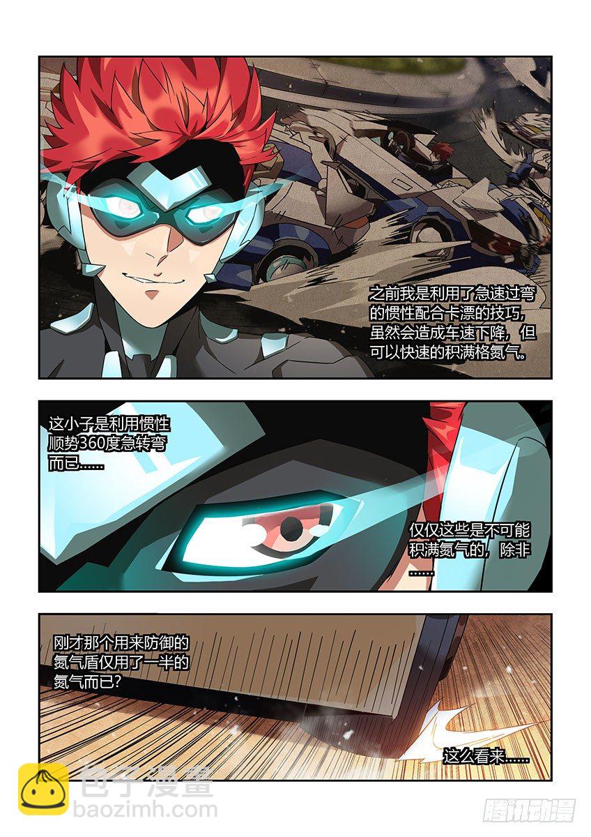 第一百零六章上/猫和老鼠-第219话