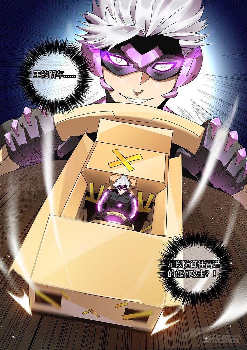 第一百零六章上/猫和老鼠-第219话