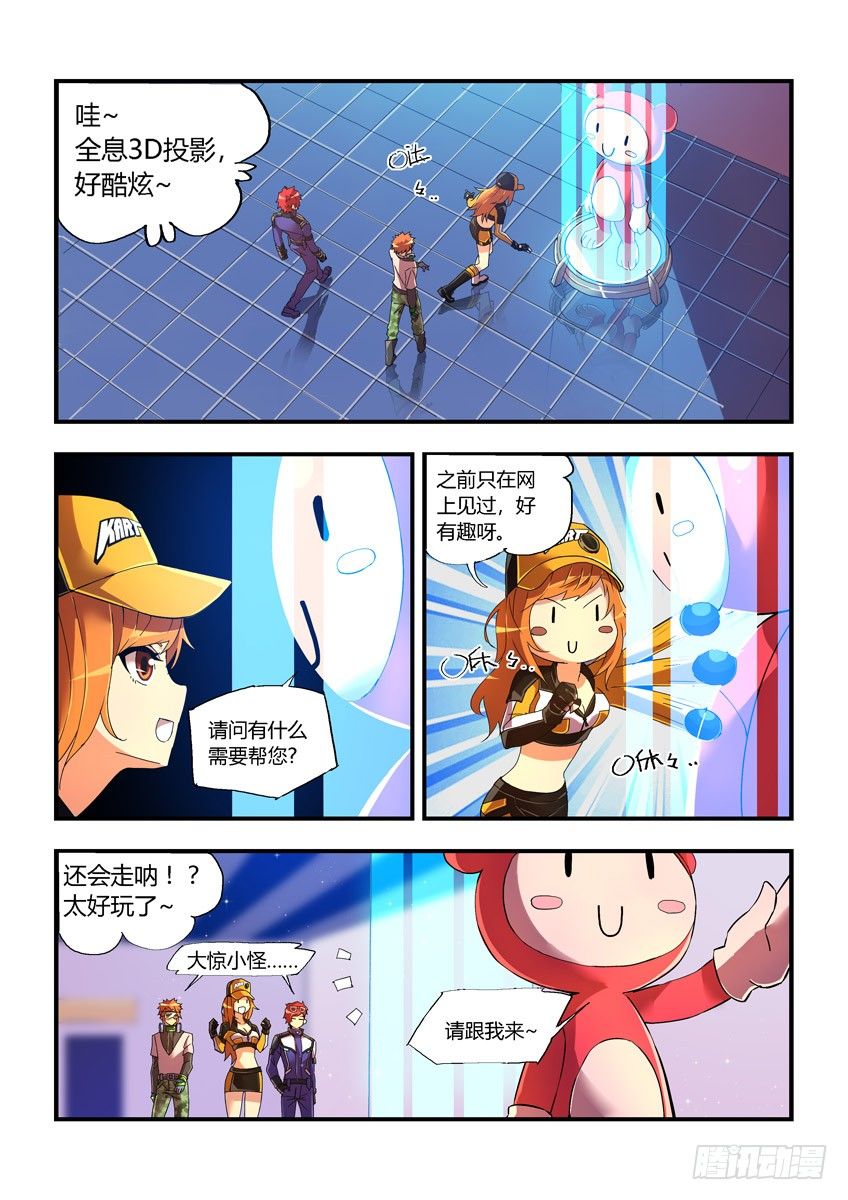 第十二章上/十一城-第23话