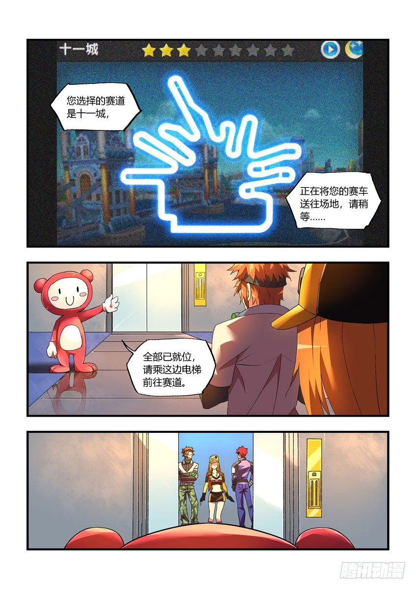 第十二章上/十一城-第23话