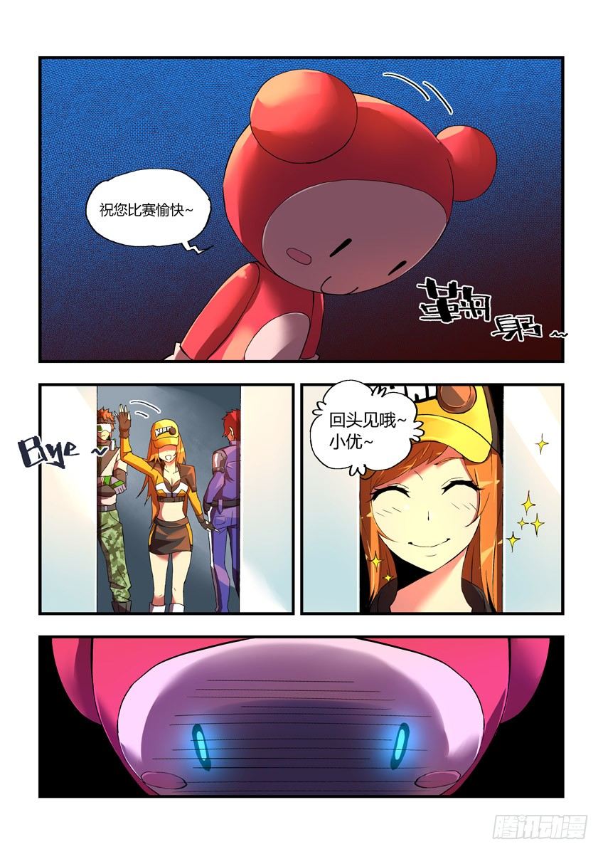 第十二章上/十一城-第23话