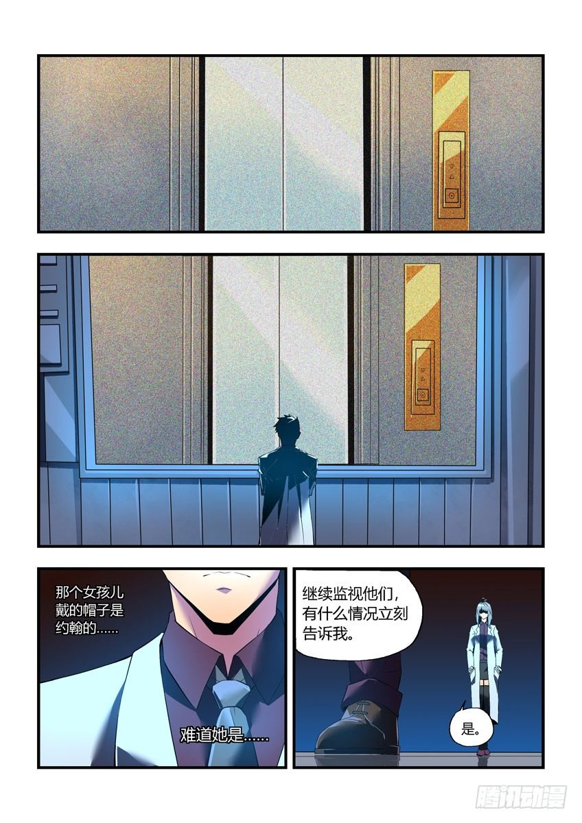 第十二章上/十一城-第23话