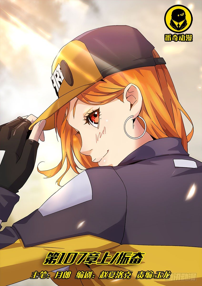 第一百零七章上/振奋-第221话