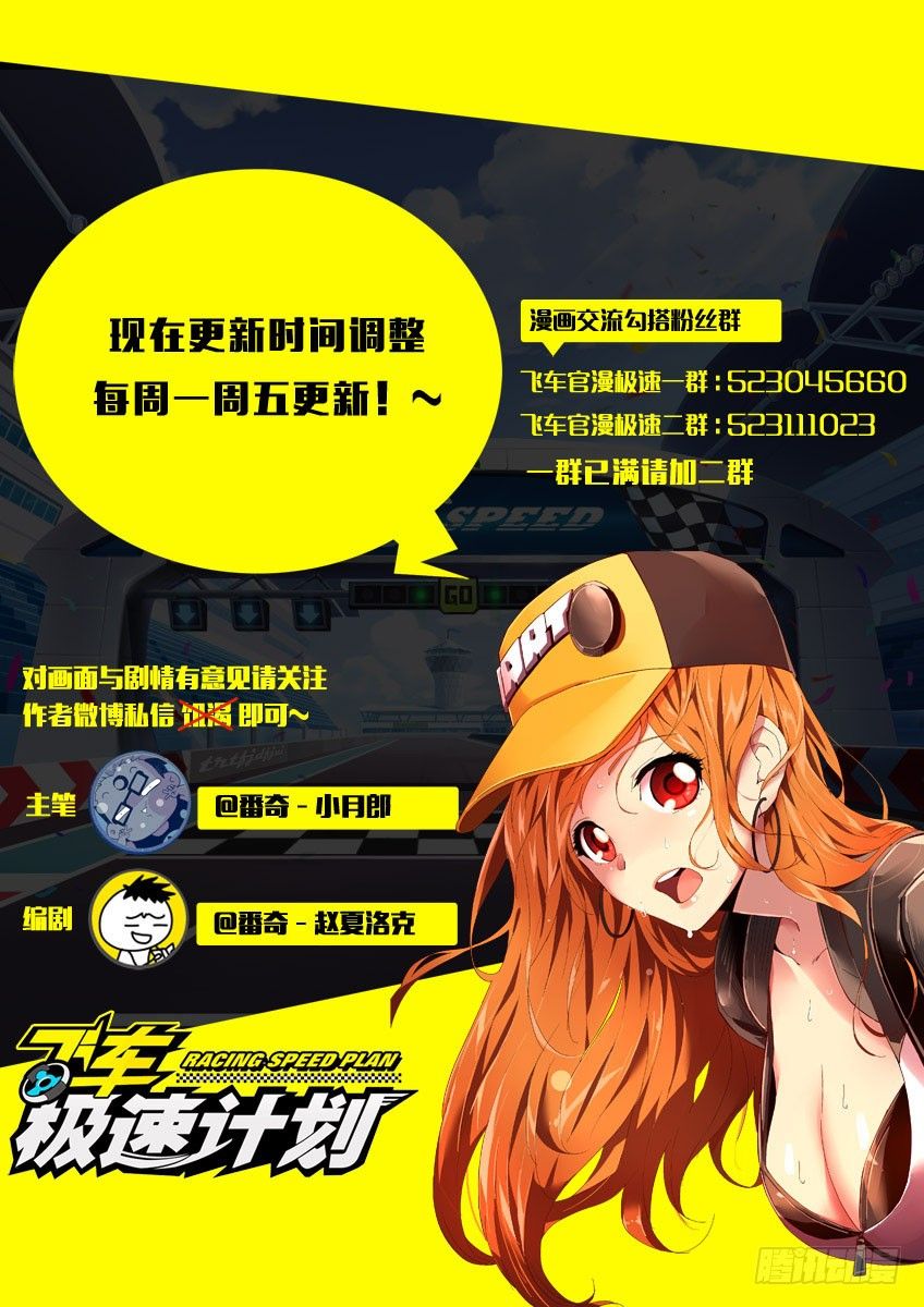 第一百零七章上/振奋-第221话