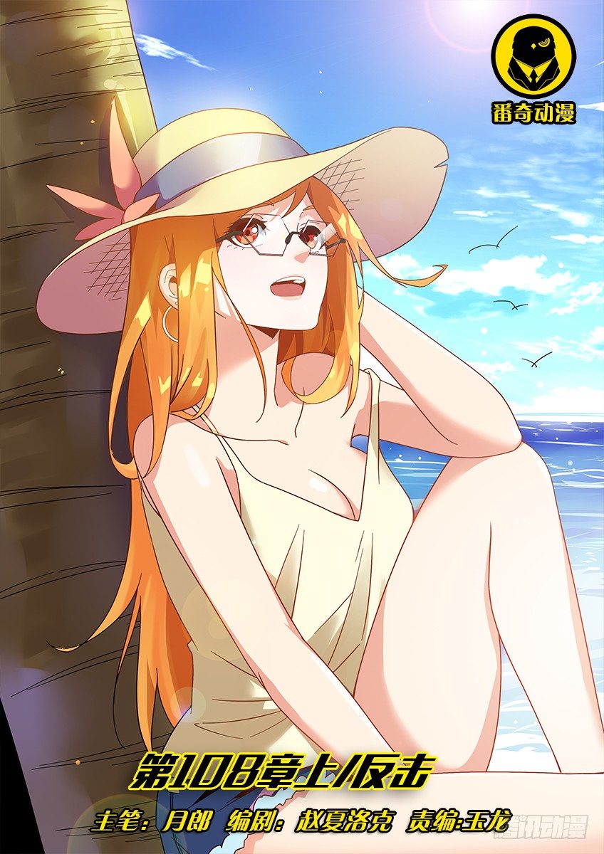 第一百零八章上/反击-第223话