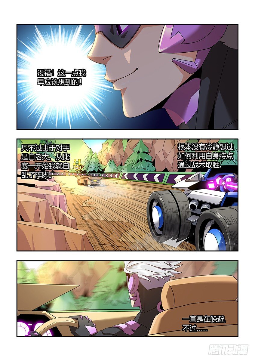 第一百零八章上/反击-第223话