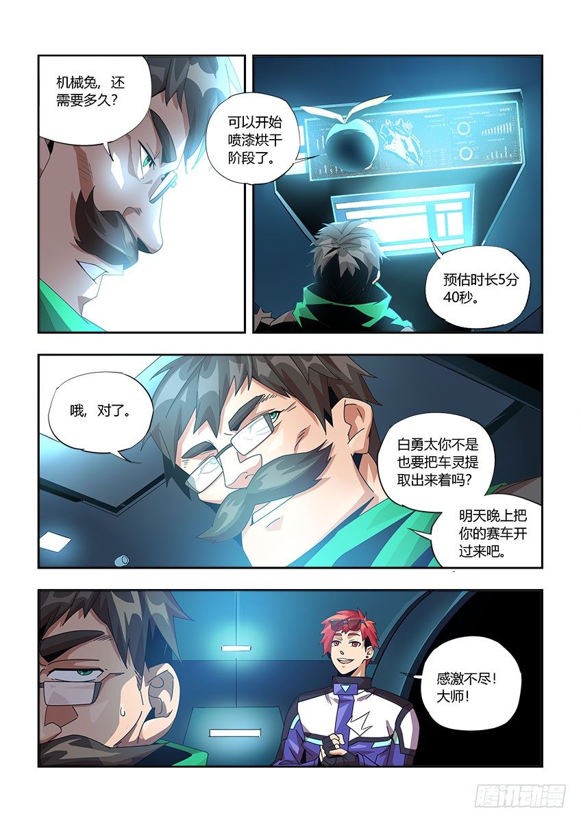 第一百一十章上/莱瑟XA-第227话