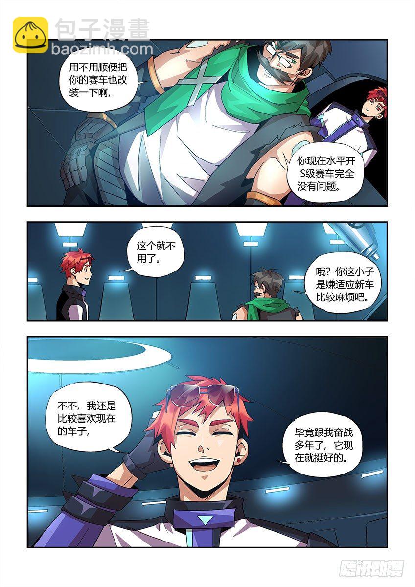 第一百一十章上/莱瑟XA-第227话