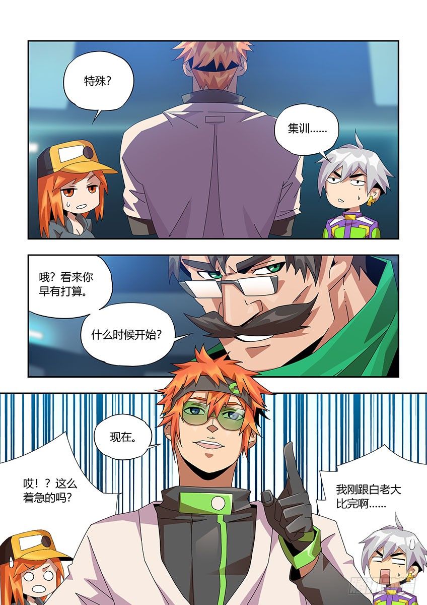 第一百一十一章上/特训-第229话