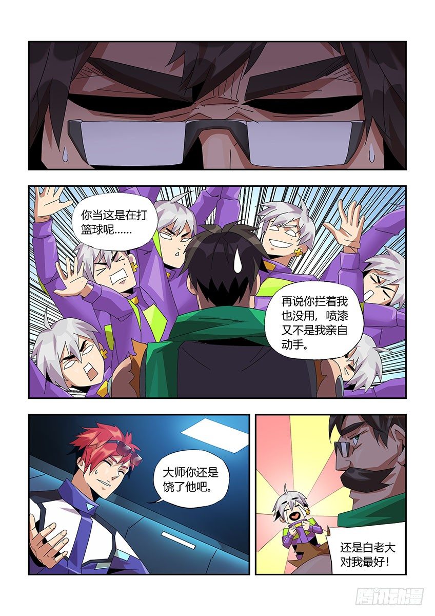 第一百一十一章上/特训-第229话