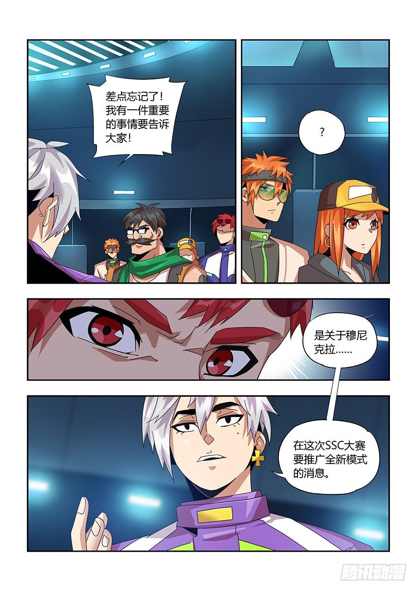 第一百一十一章上/特训-第229话