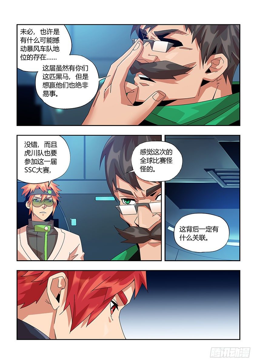 第一百一十一章上/特训-第229话