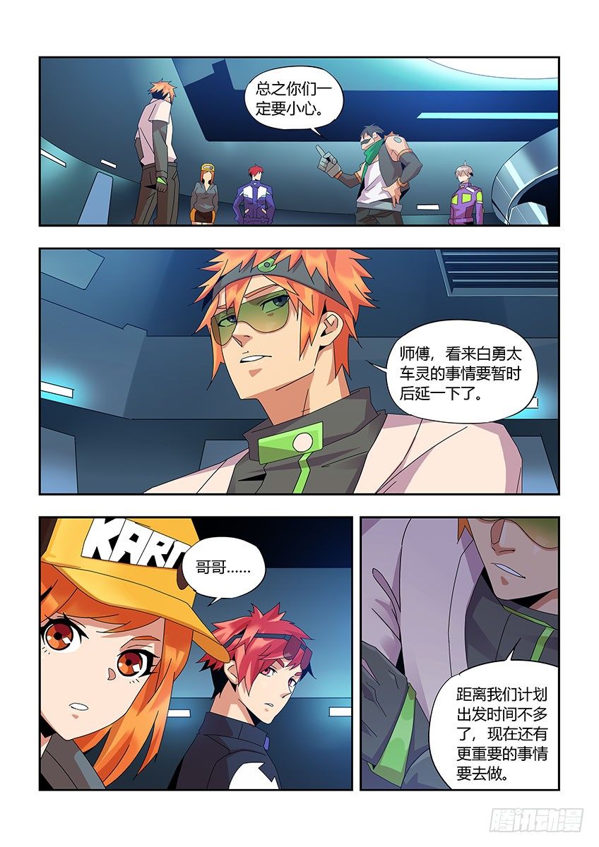 第一百一十一章上/特训-第229话