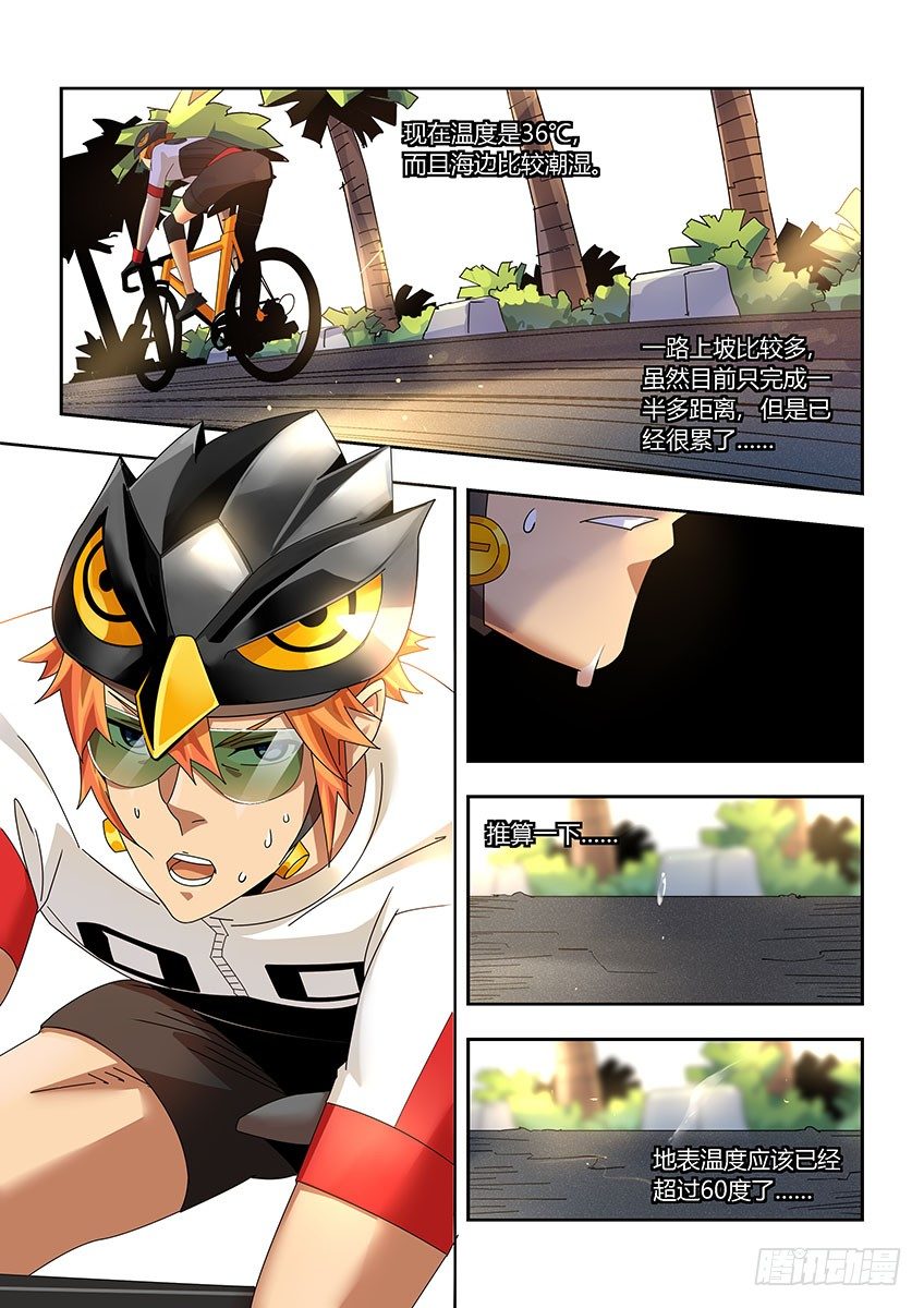 第一百一十二章上/耐力-第231话