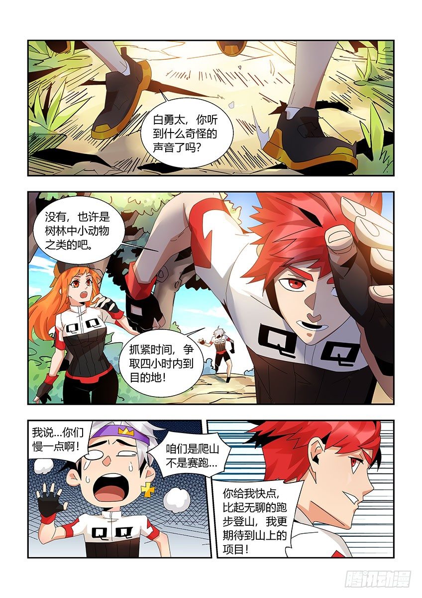 第一百一十三章上/南希-第233话