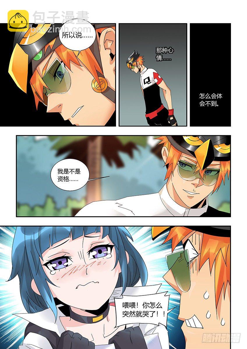 第一百一十四章上/相识-第235话