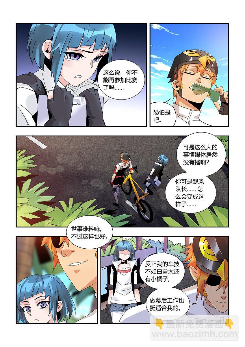 第一百一十四章上/相识-第235话