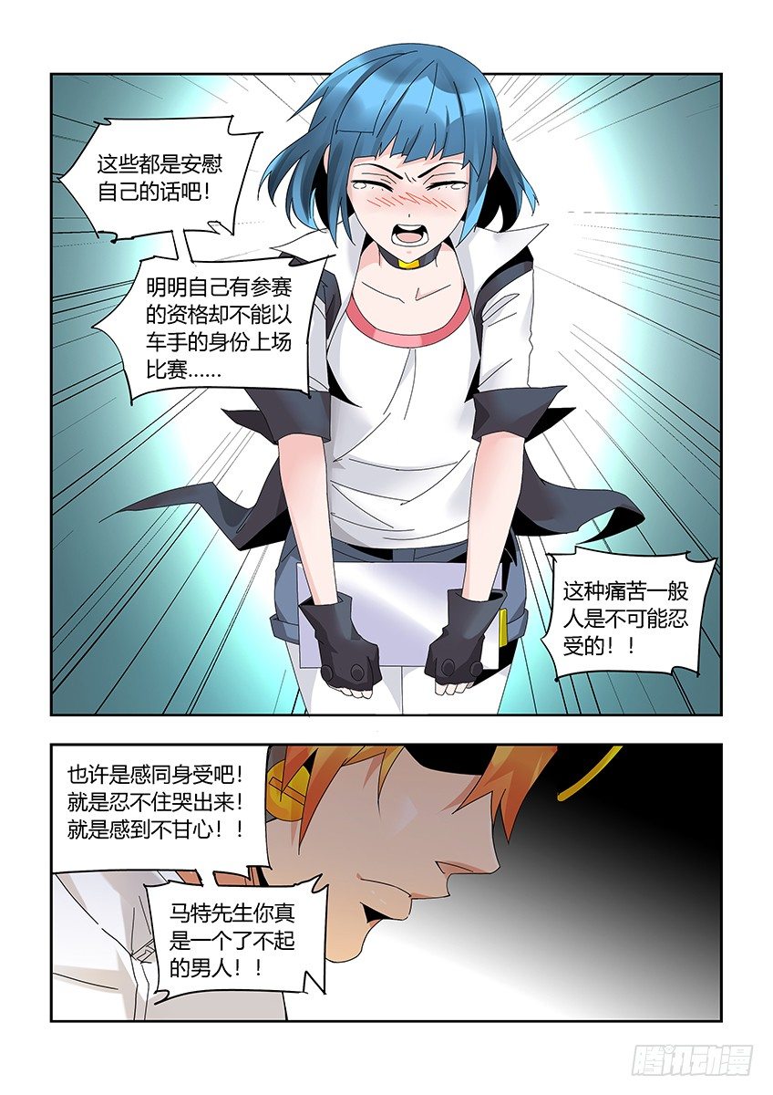 第一百一十四章上/相识-第235话