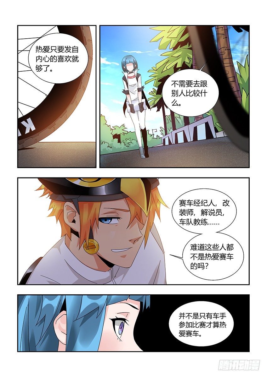 第一百一十四章上/相识-第235话