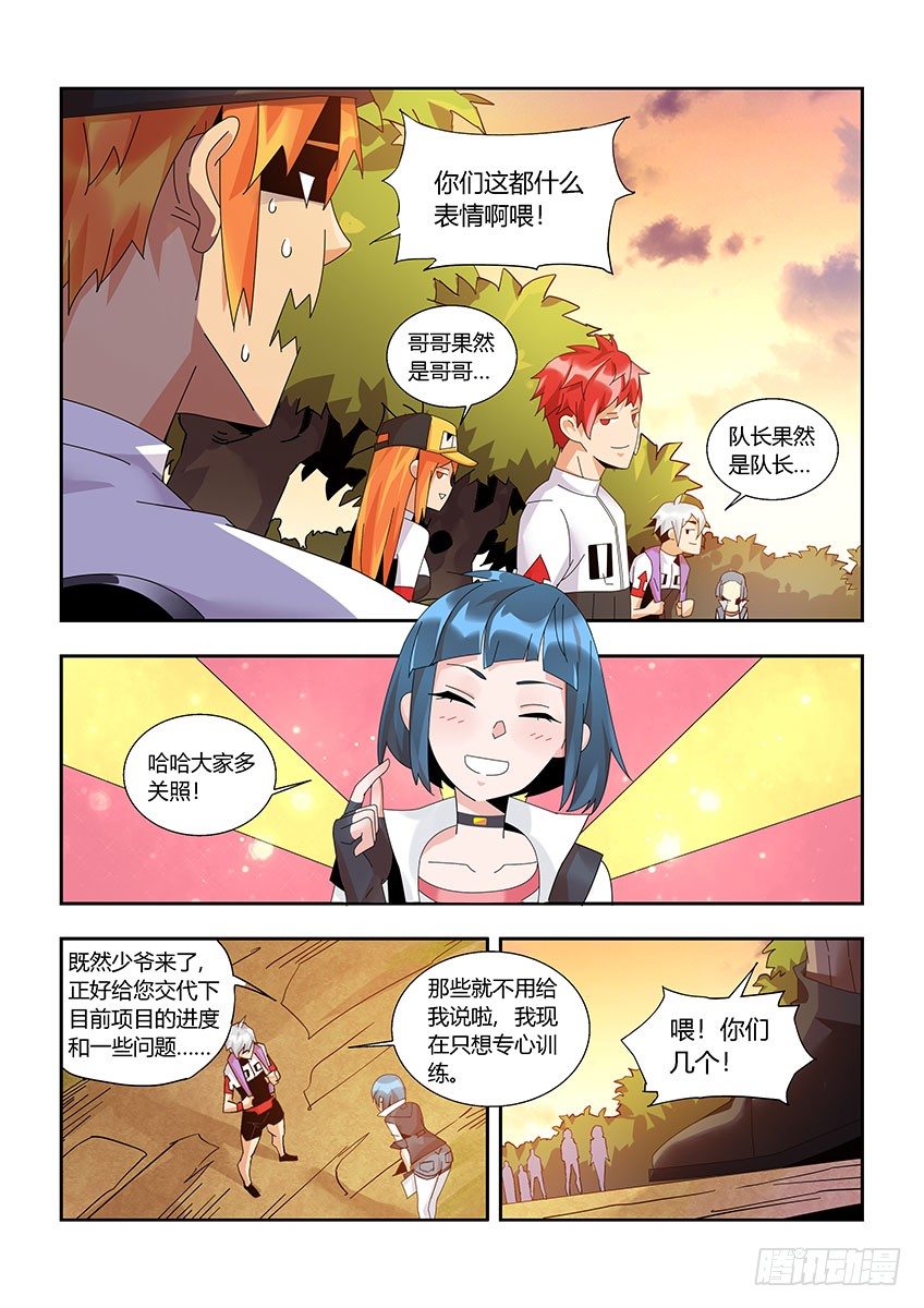 第一百一十五章上/麻烦-第237话