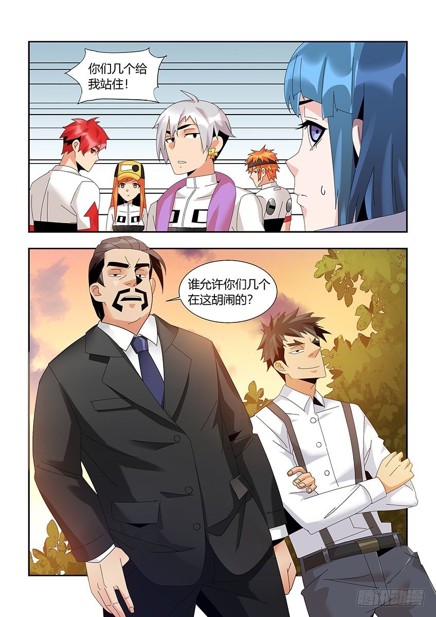 第一百一十五章上/麻烦-第237话