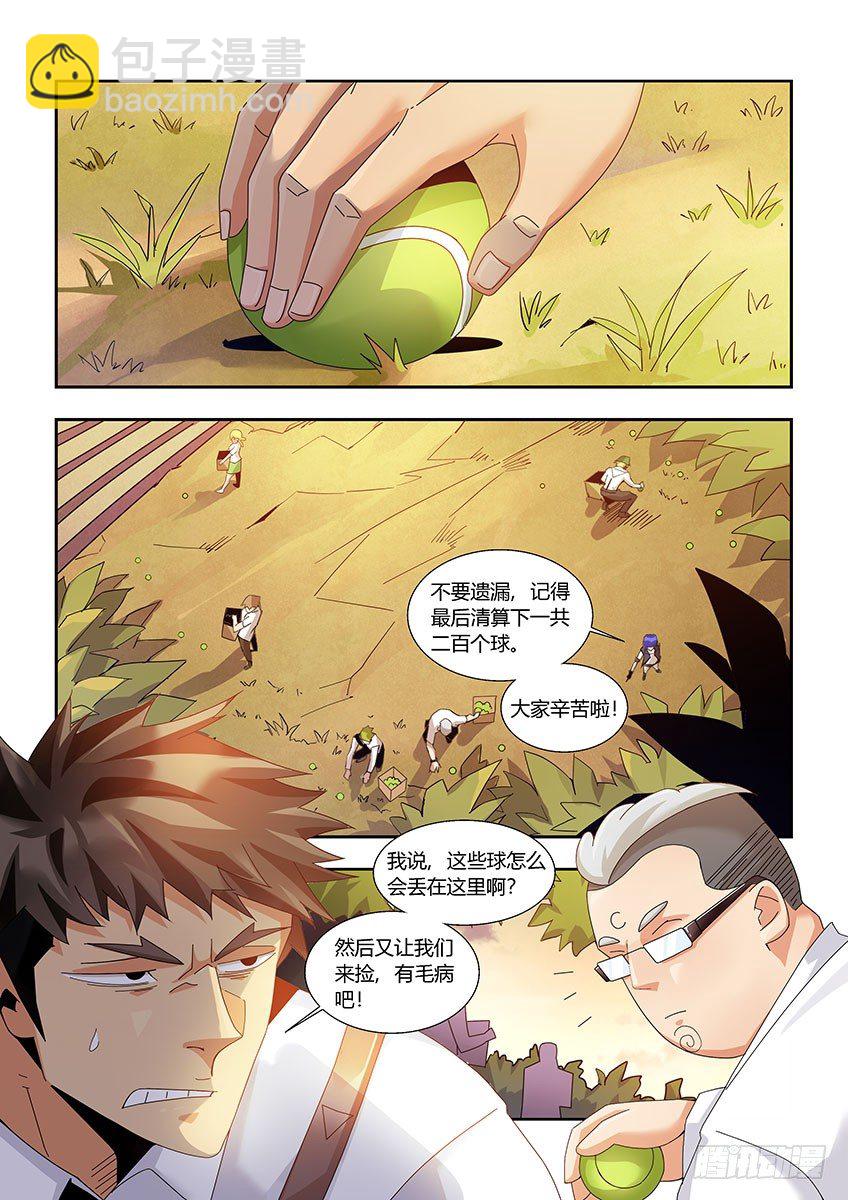 第一百一十五章上/麻烦-第237话