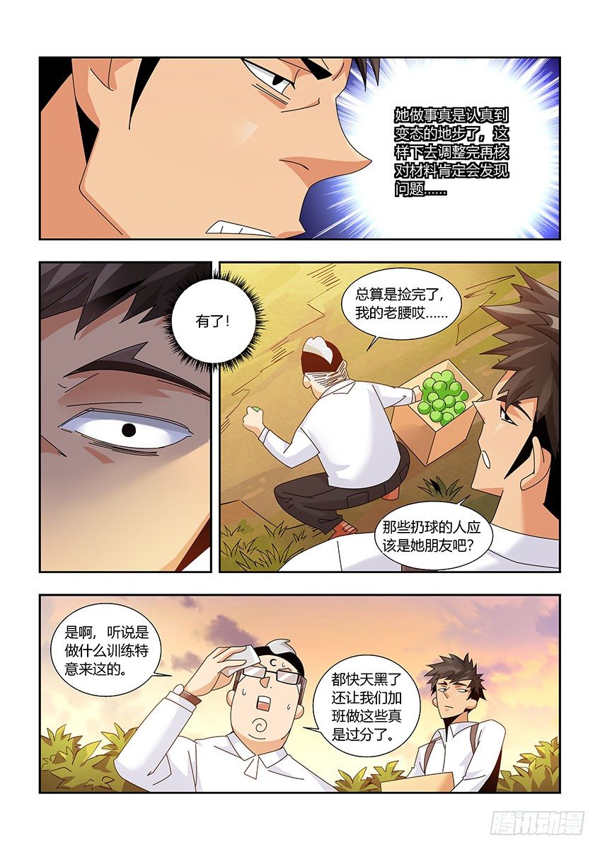 第一百一十五章上/麻烦-第237话