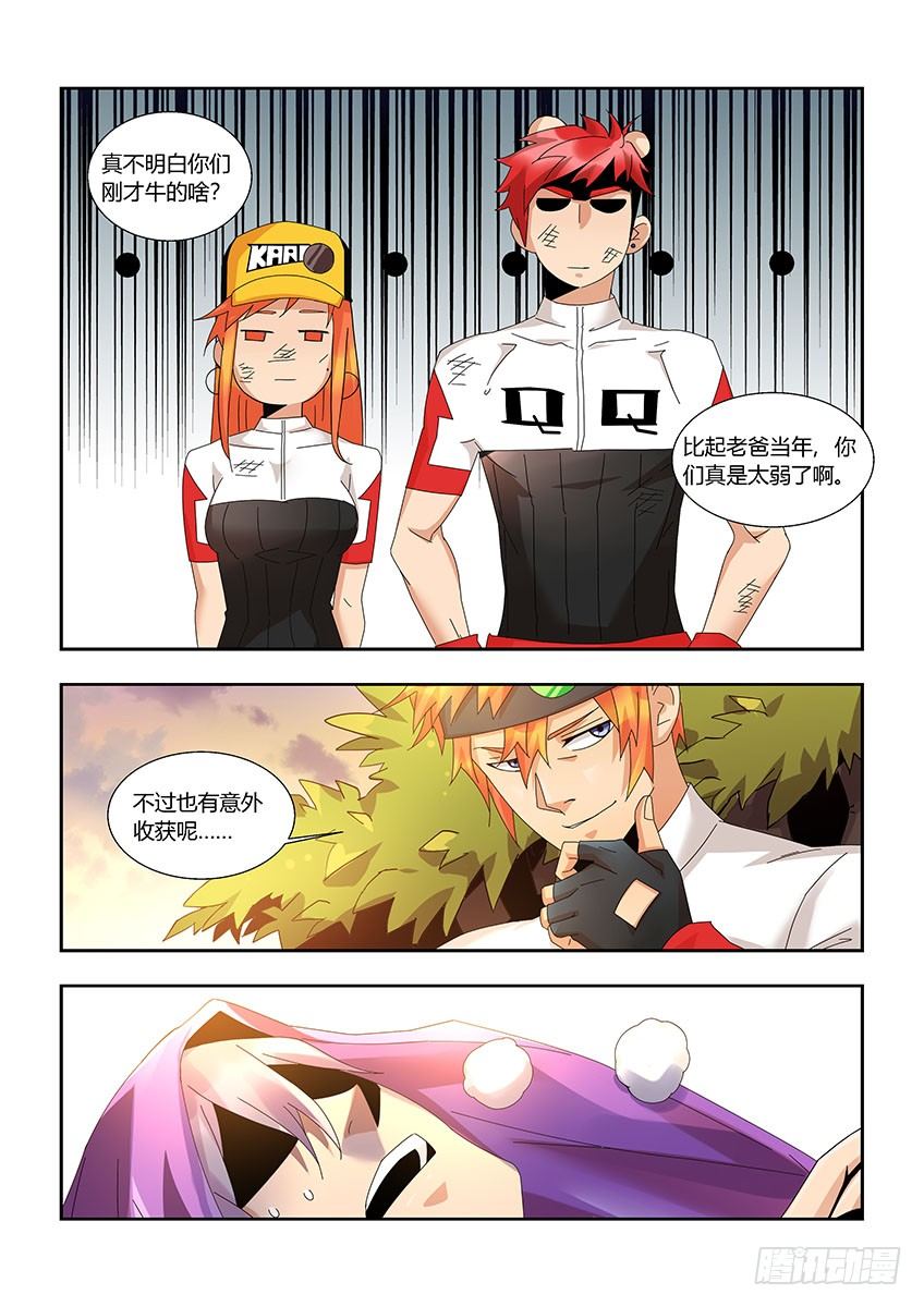 第一百一十五章上/麻烦-第237话