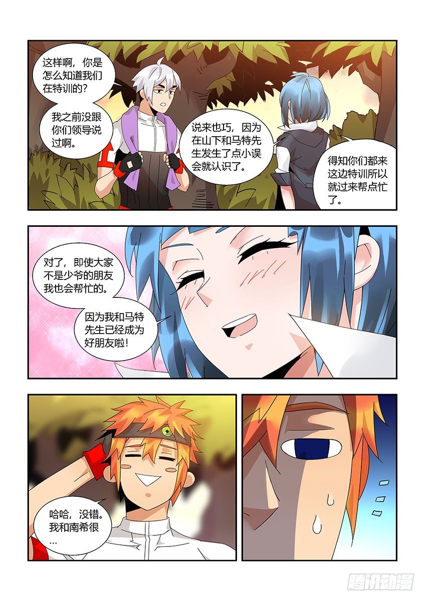 第一百一十五章上/麻烦-第237话