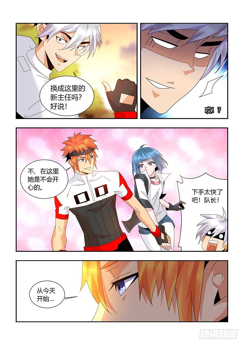 第一百一十六章上/迎新-第239话