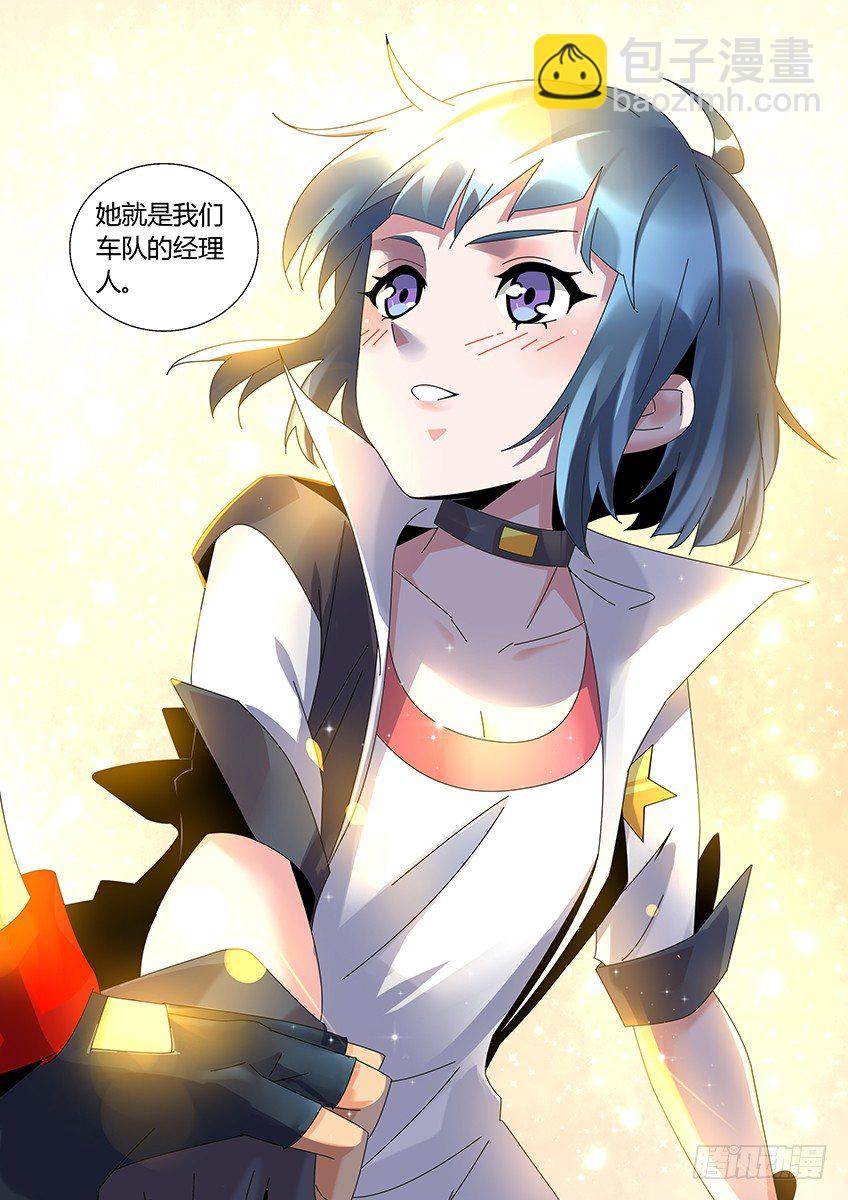 第一百一十六章上/迎新-第239话