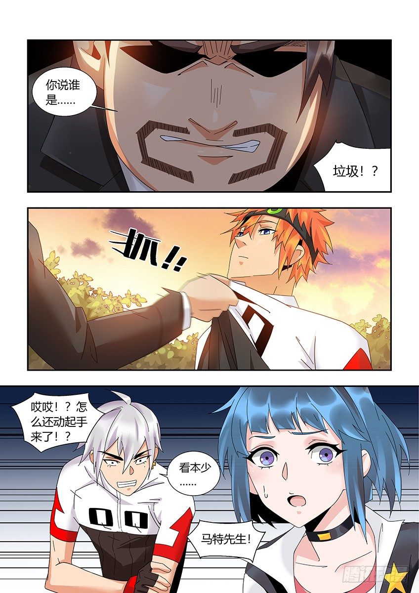 第一百一十六章上/迎新-第239话