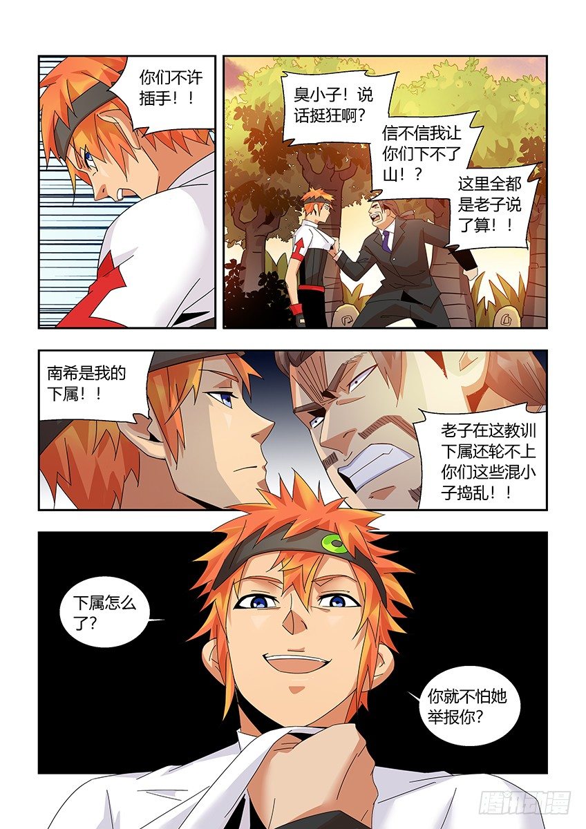 第一百一十六章上/迎新-第239话