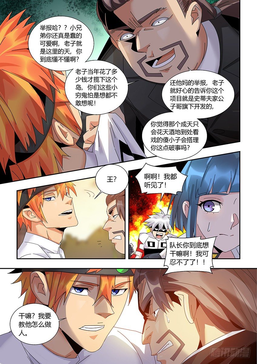 第一百一十六章上/迎新-第239话