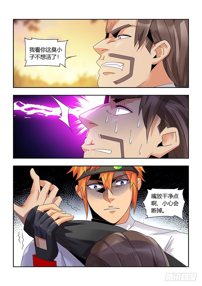 第一百一十六章上/迎新-第239话