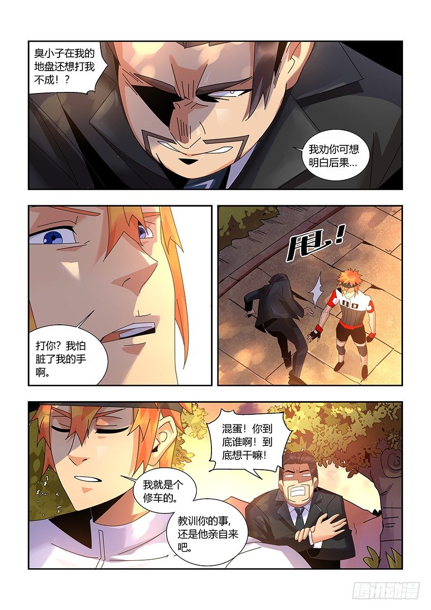 第一百一十六章上/迎新-第239话