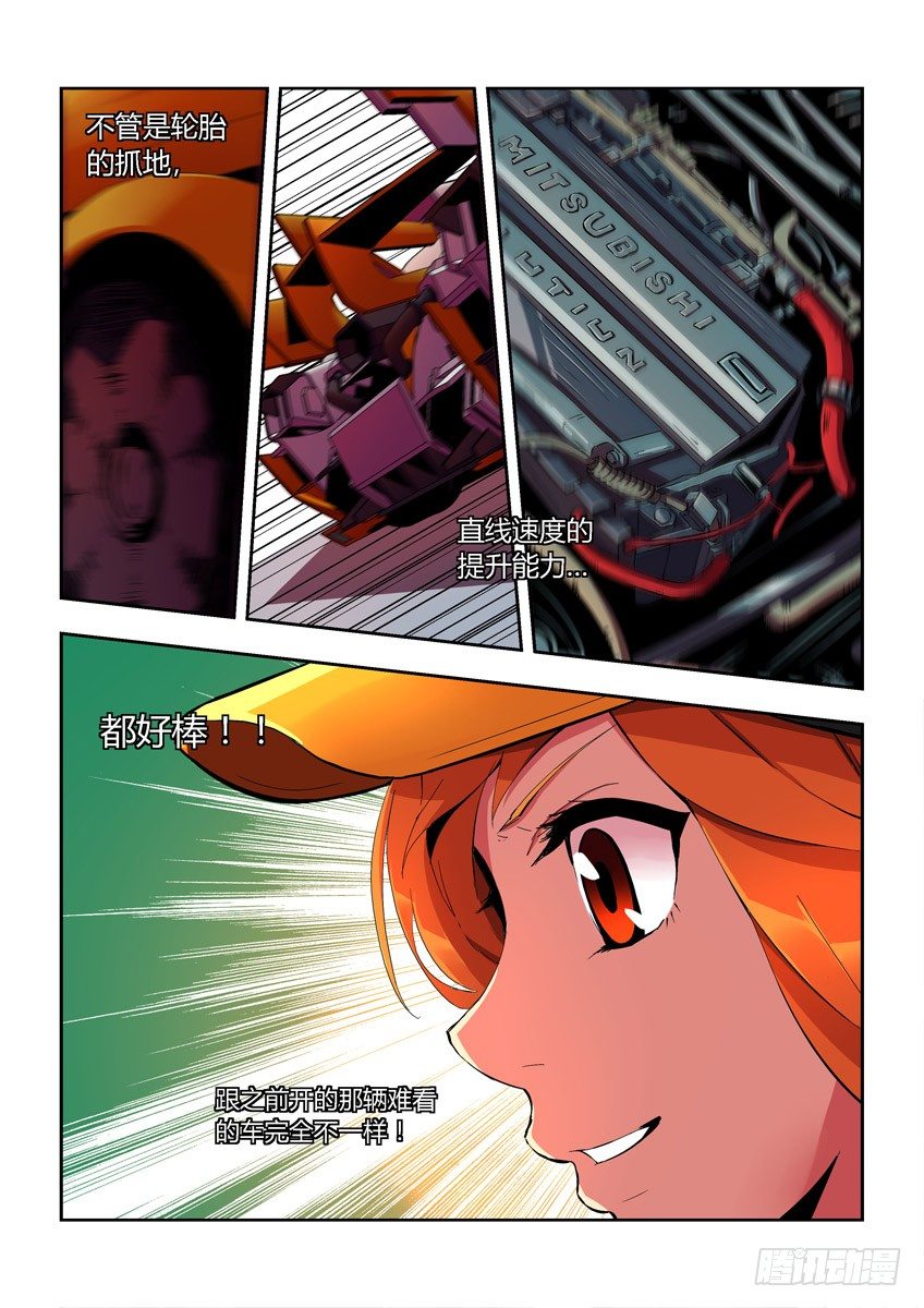 第十三章上/重要的弯道-第25话